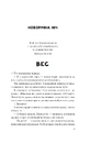 Книга Не як у фільмах (Краще, ніж у фільмах #2) фото
