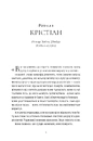 Книга Дівиця фото