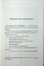 Книга Насувається темрява фото