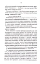 Книга Вістря ножа фото