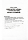 Ой, копірайтинг! Як вирости найбільшою смерекою у лісі копірайтерів фото