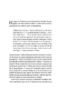 Книга Славетне життя Ей Джея Фікрі фото