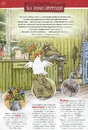 Книга Петсон і Фіндус на природі фото