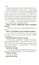 Книга Глиняні ноги фото
