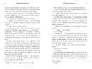 Книга Керрі Сото знов у грі фото