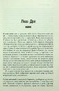 Книга Темні кутки фото