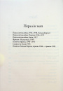 Командири. Шляхи військових лідерів Джорджа Паттона, Бернарда Монтгомері та Ервіна Роммеля фото