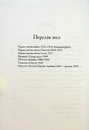 Книга Командири. Шляхи військових лідерів Джорджа Паттона, Бернарда Монтгомері та Ервіна Роммеля фото
