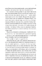 Книга Бріджертони. Пропозиція джентльмена фото