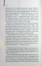 Книга Прислуга фото