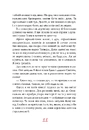 Книга Міо, мій Міо фото
