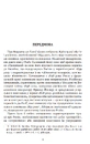 Книга Батіг і росіяни. Звичаї та організація Росії фото
