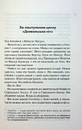 Книга Зіпсований. Книга 1 фото