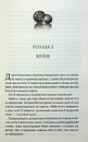 Книга Ґудзики та провина. Книга 5 фото