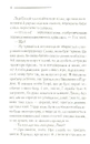 Книга Убивство в маєтку Голлов фото
