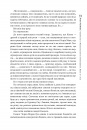 Оповістки з Меекханського прикордоння. Книга 3. Небо зі сталі фото