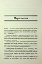 Книга 10 якостей впливових людей фото