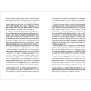 Книга Бідолашні створіння фото