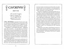 Гаррі Поттер і таємна кімната. Слизеринське видання фото