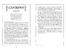 Книга Гаррі Поттер і таємна кімната. Слизеринське видання фото