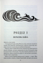 Жар. Книга 4 фото