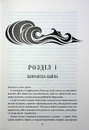 Книга Жар. Книга 4 фото
