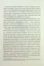 Падіння дому Ашерів та інші історії фото