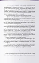 Книга Лукавства Лока Ламори фото