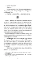 Книга Прощавай, літо! фото