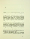 Книга Друг фото
