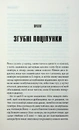 Книга Роза Меддер фото