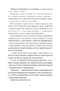 Книга Дівиця фото