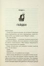 Колись ти будеш моя. Книга 1 фото