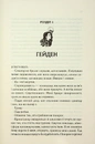 Книга Колись ти будеш моя. Книга 1 фото