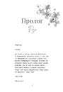 Книга Scarlet Luck. Крихке серце. Книга 2 фото