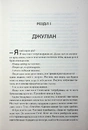 Книга Непристойно багатий вампір. Книга 1 фото