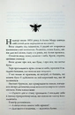 Книга Медова Відьма фото