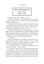 Мова драконів фото