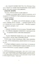 Книга Глиняні ноги фото