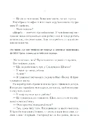 Книга Та сама я. Книга 3 фото
