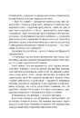 Книга Від серця до серця фото