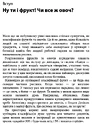 Книга Фрукти проти овочів фото