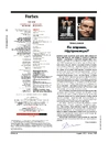 Книга Журнал Forbes Ukraine грудень-січень 2024 фото