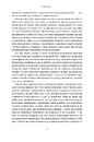 Книга Самознищення Європи: імміграція, ідентичність, іслам фото