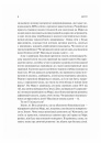 Тривожне покоління. Як радикальна трансформація дитинства спричинила епідемію психічних розладів фото