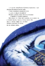 Книга Міо, мій Міо фото