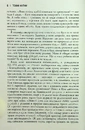 Книга Темні кутки фото
