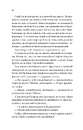 Книга Бріджертони. Пропозиція джентльмена фото