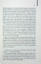 Книга Прислуга фото