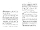 Книга Ніколи фото